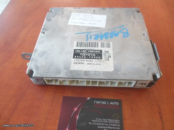 Engine control unit TOUOTA CELICA MOD 2001-2005 mod