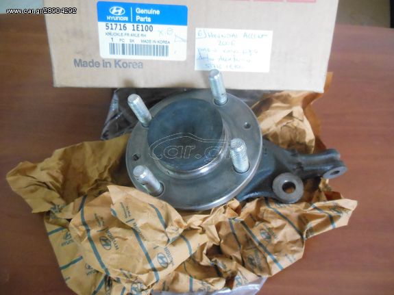 HYUNDAI ACCENT MOD 2006-2008 genuine new right axle (in its box)