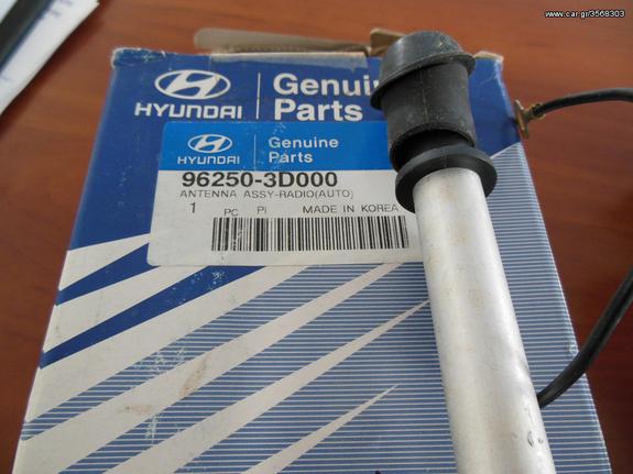 New genuine HYUNDAI SONATA electric antenna