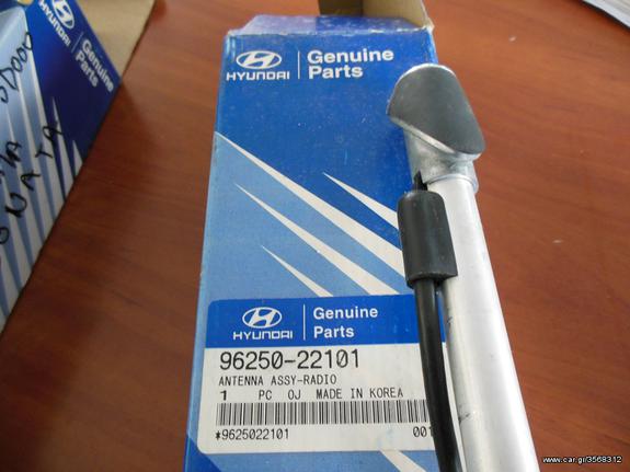 HYUNDAI SONATA antenna new original