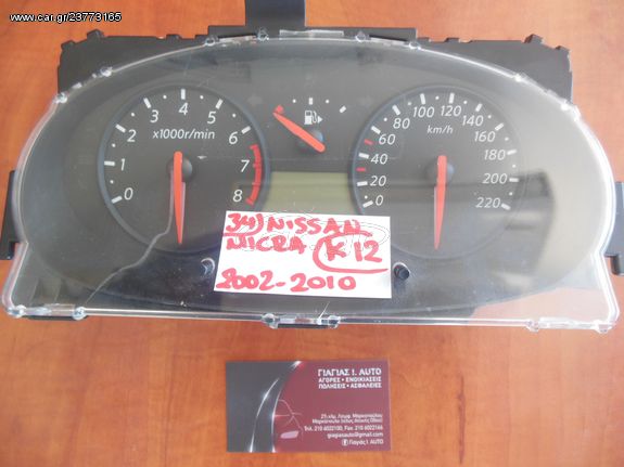 SPEEDOMETER NISSAN MICRA K12 MET/NO