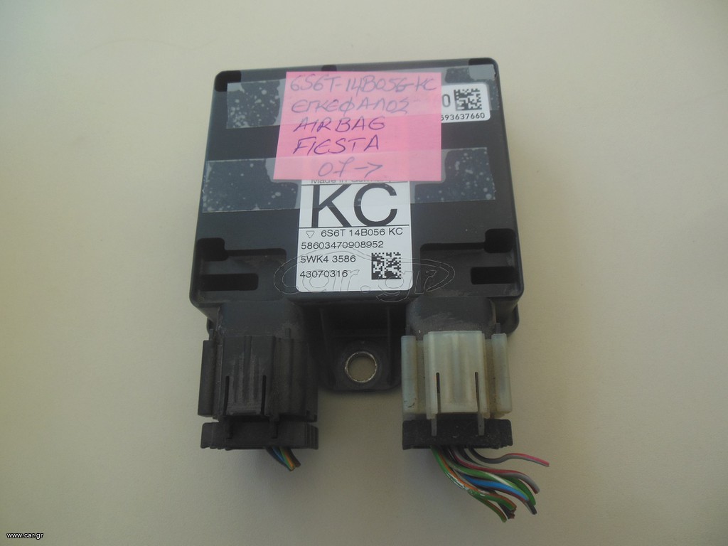 ΕΓΚΕΦΑΛΟΣ ΑΕΡΟΣΑΚΟΥ MOD FORD FIESTA 2007 (6S6T-14B056-KC)