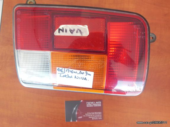 TAIL LIGHT LADA NIVA USED