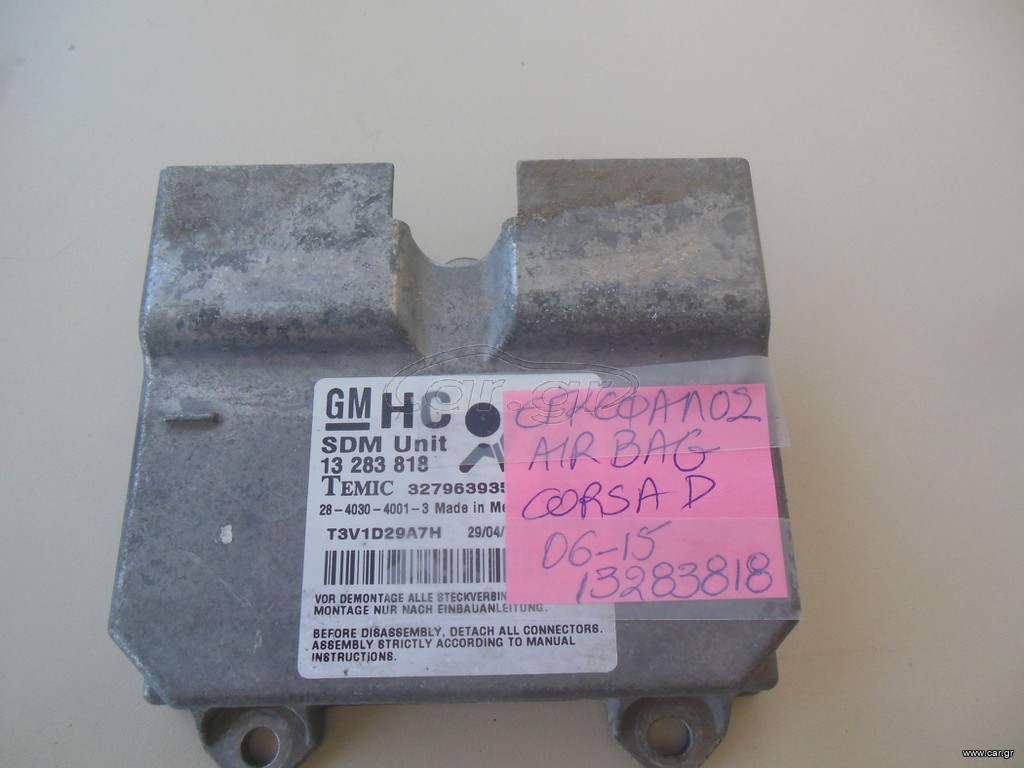 ΕΓΚΕΦΑΛΟΣ ΑΕΡΟΣΑΚΟΥ MOD OPEL CORSA D 2006-2015 (13283818)
