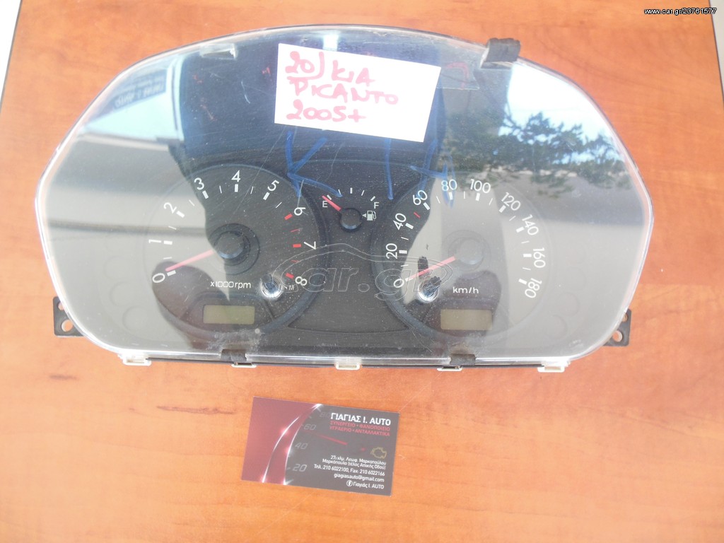 ΠΩΛΕΙΤΑΙ ΚΑΝΤΡΑΝ ΚΟΝΤΕΡ ΚΙΑ PICANTO MOD 2005+ METΑΧΕΙΡΙΣΜΕNO